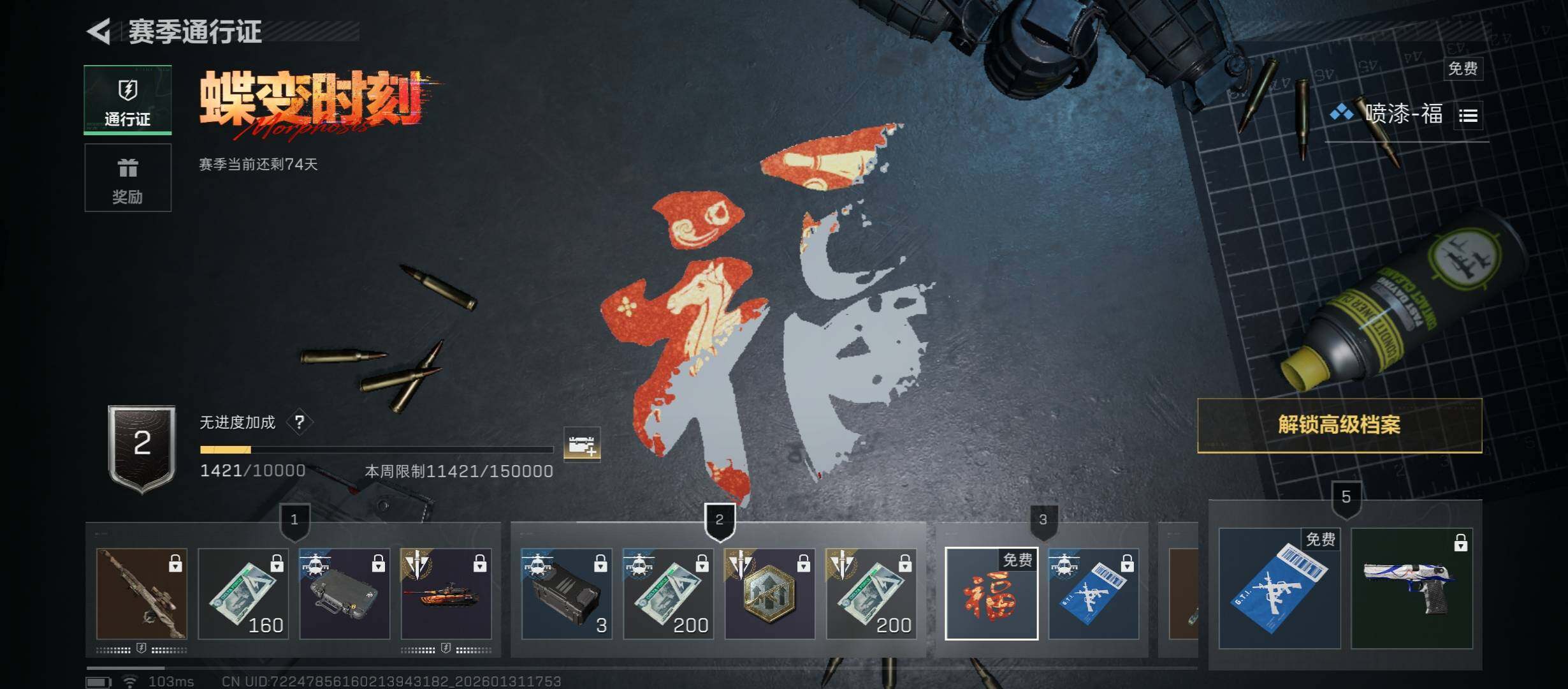 SJZCMW430552三角洲行动账号详情图18