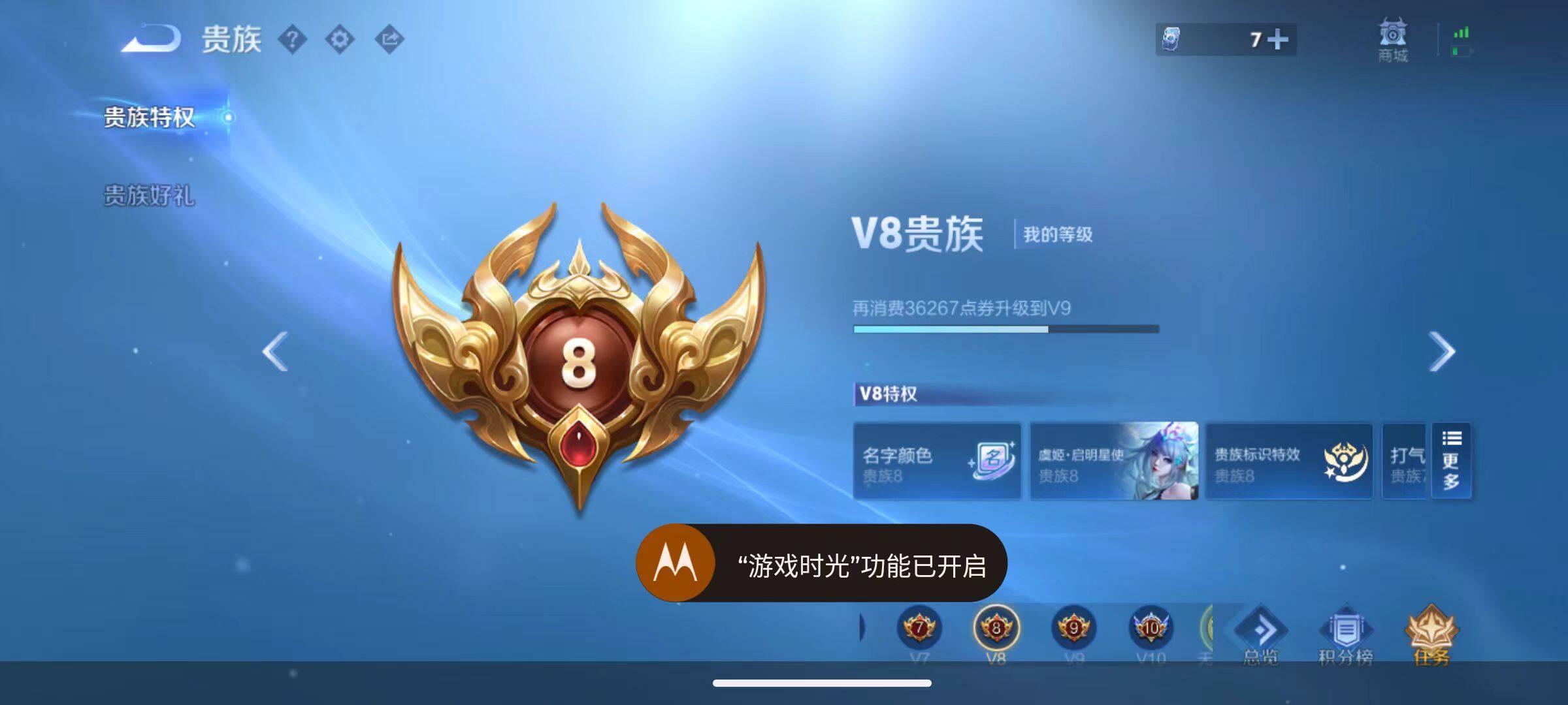 WZCMW4112256王者荣耀账号详情图3