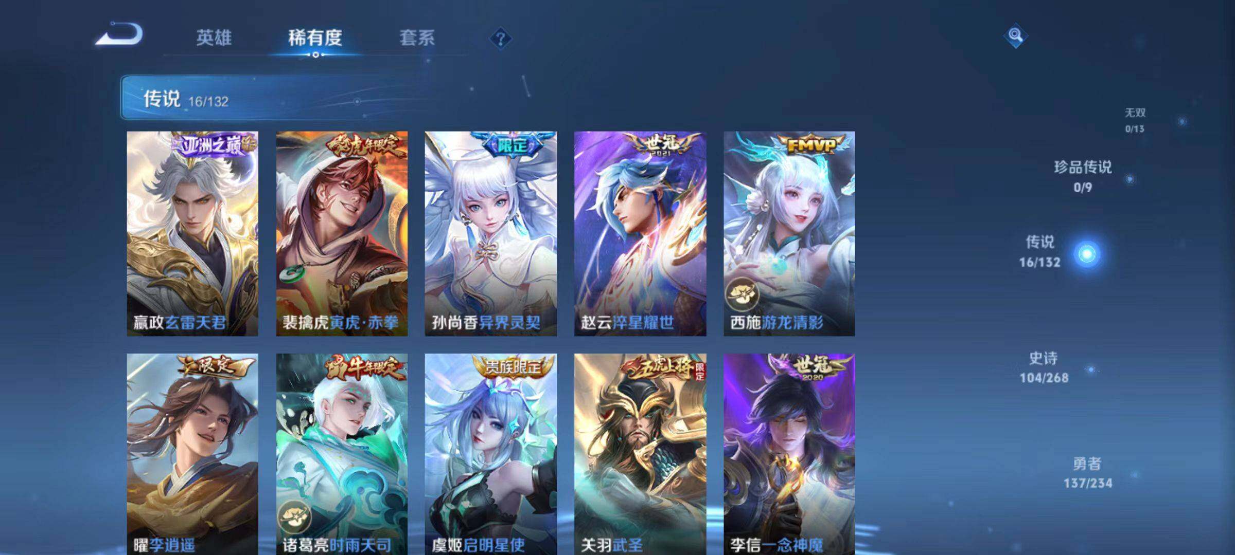 WZCMW4112256王者荣耀账号详情图4