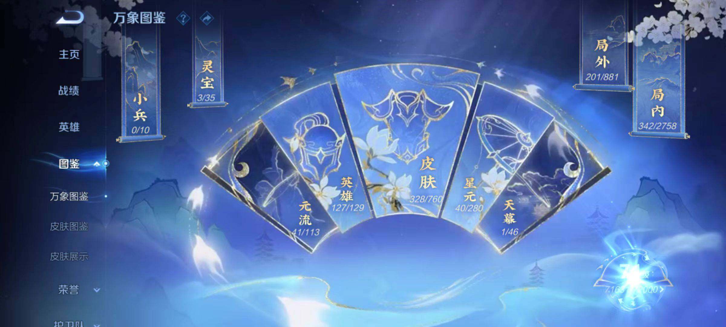 WZCMW4112256王者荣耀账号详情图9