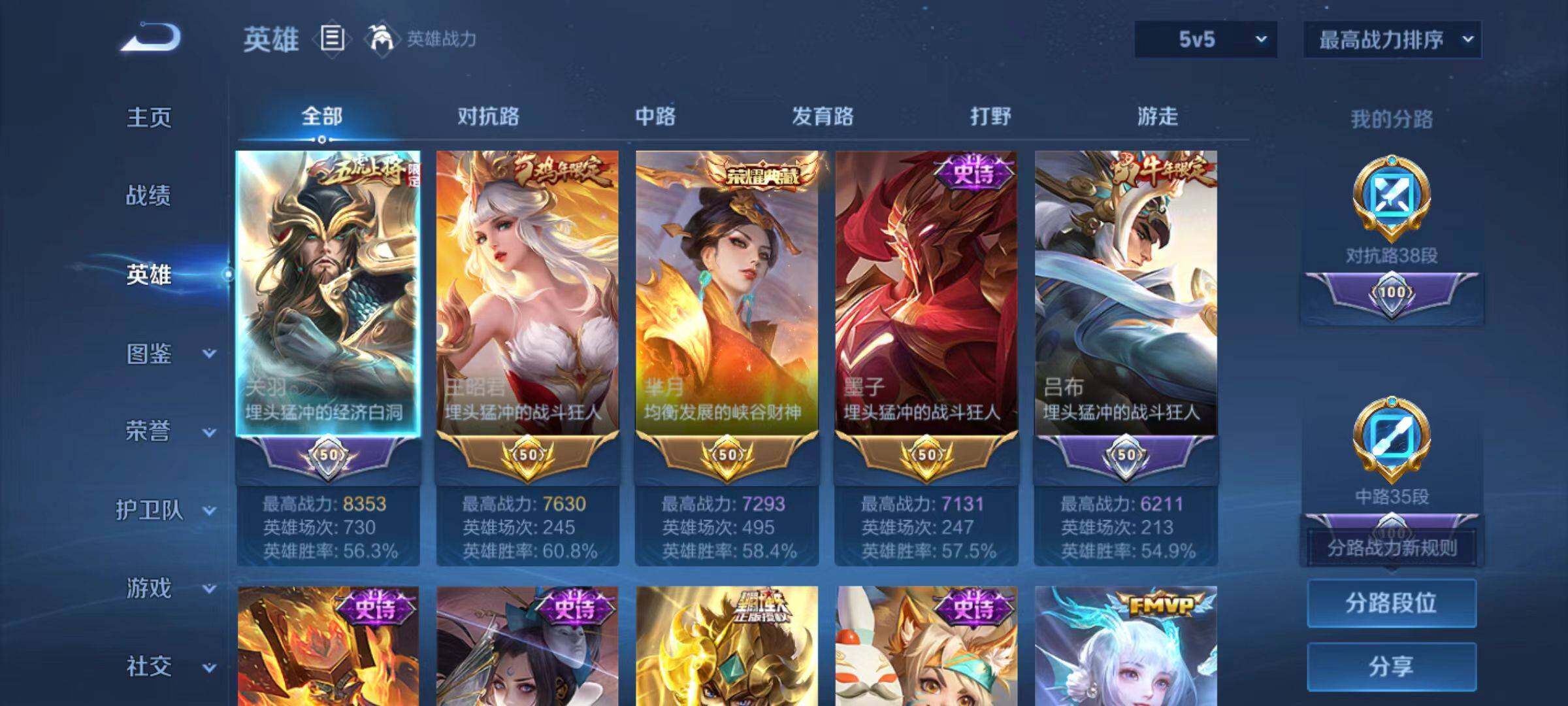 WZCMW4112256王者荣耀账号详情图10