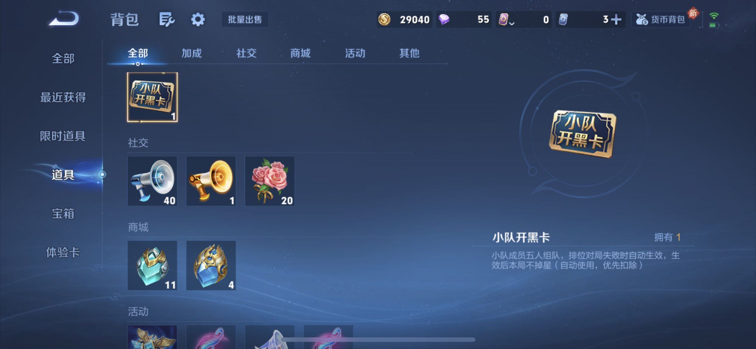 WZQM4107525王者荣耀账号详情图6