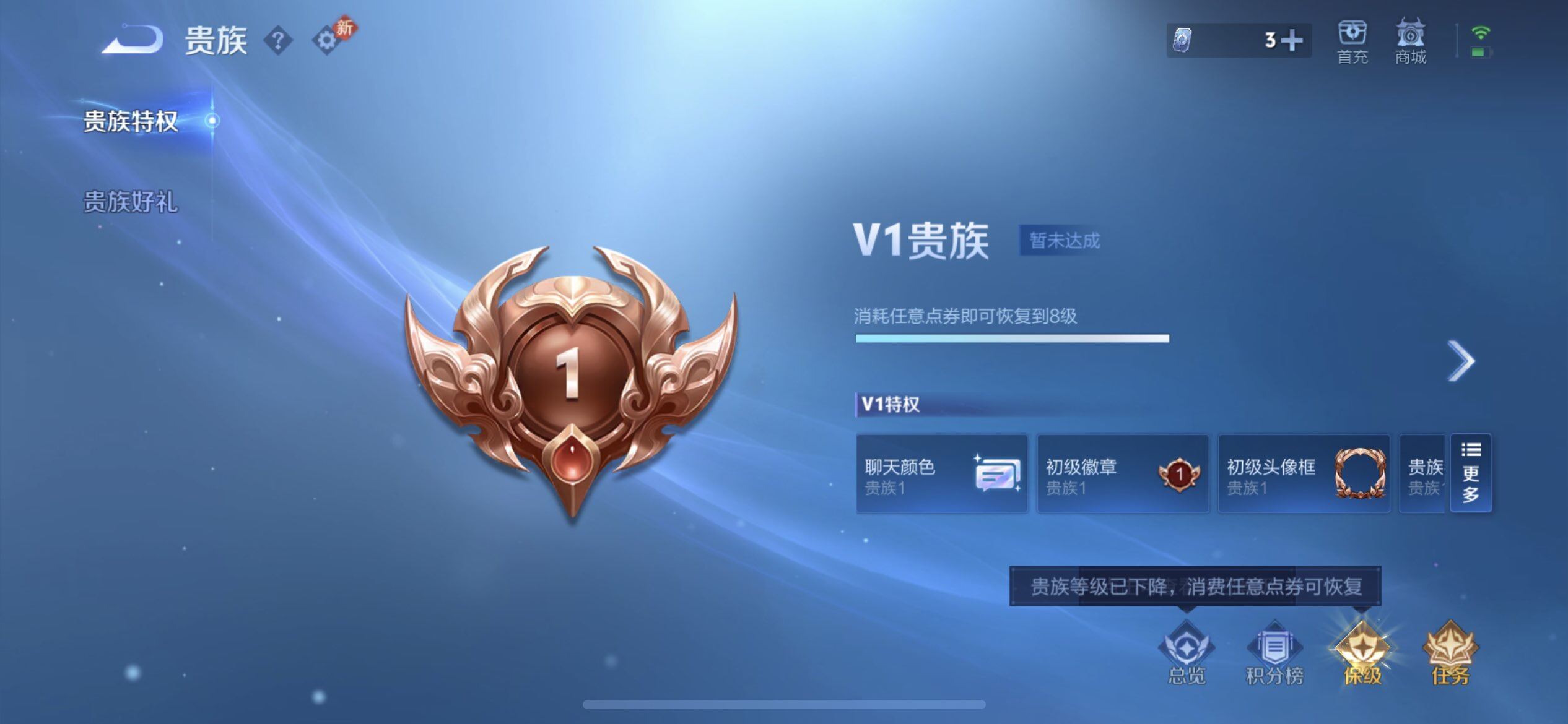 WZQM4107525王者荣耀账号详情图7