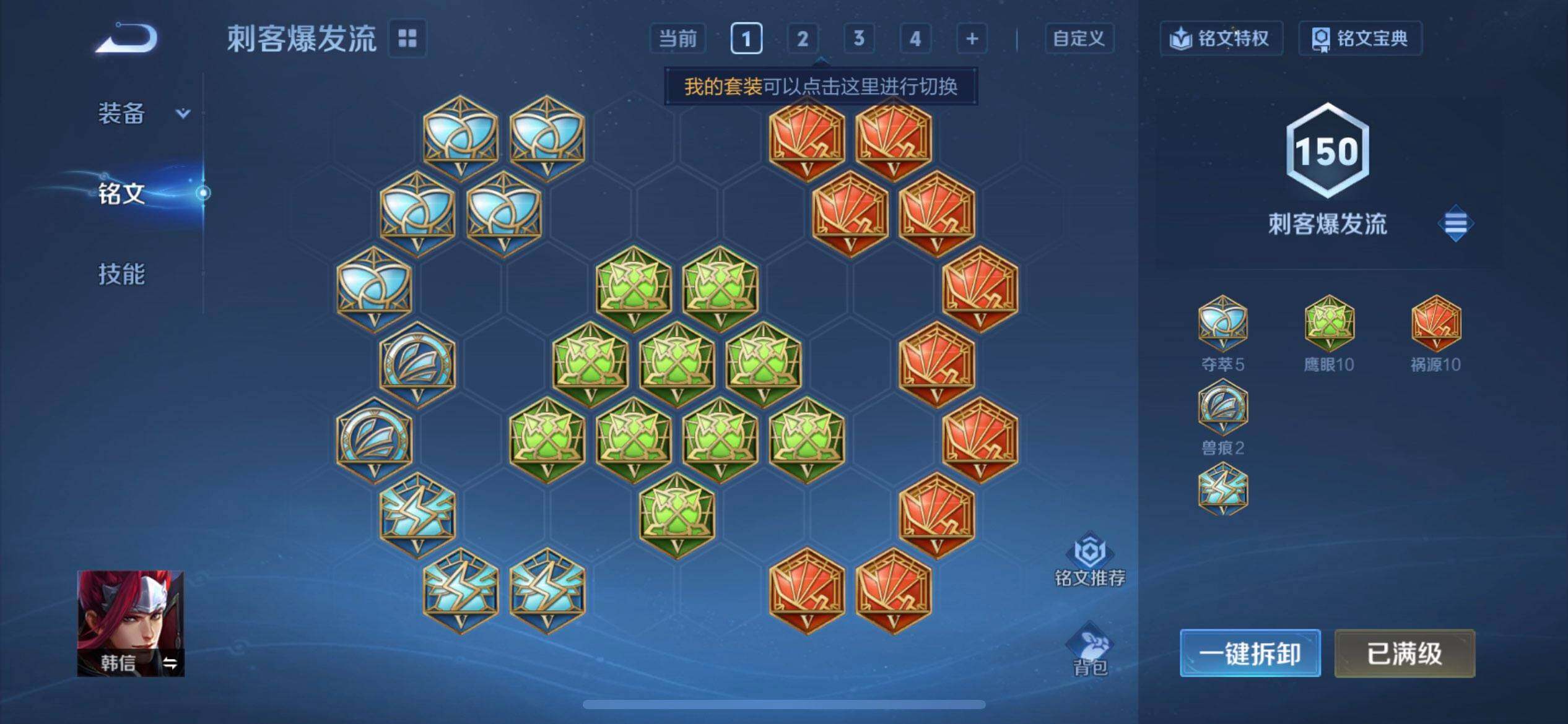 WZQM4107525王者荣耀账号详情图8