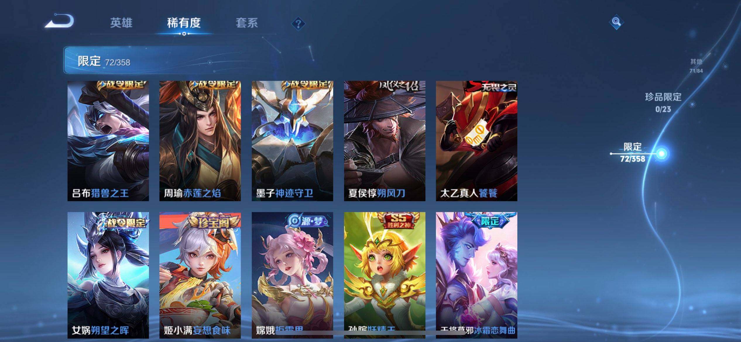 WZQM4107525王者荣耀账号详情图9