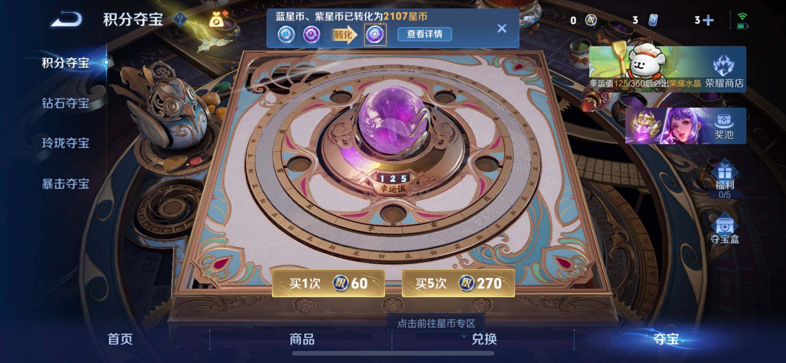 WZQM4107525王者荣耀账号详情图11