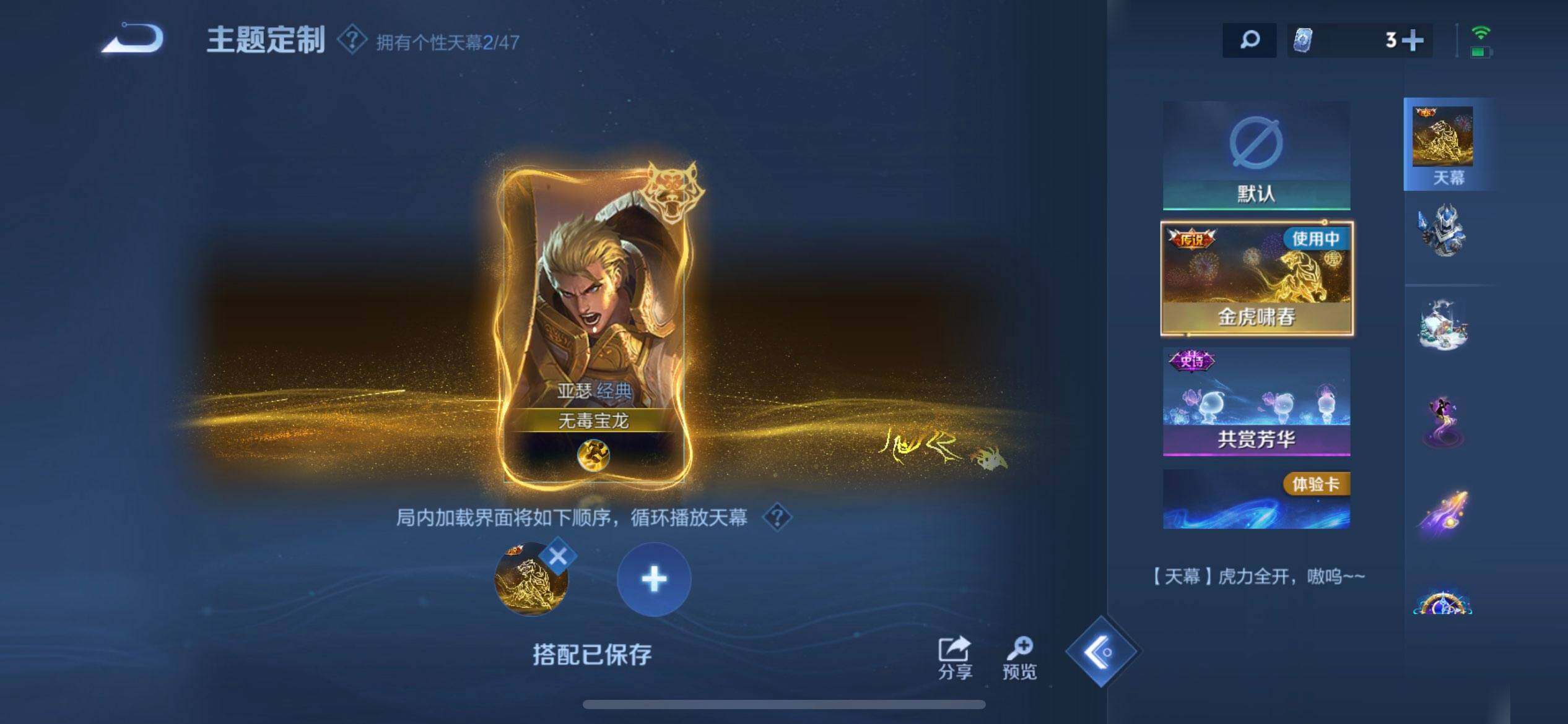 WZQM4107525王者荣耀账号详情图12