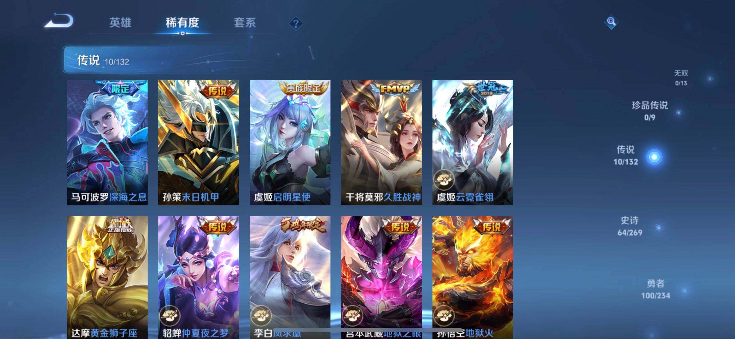 WZQM4107525王者荣耀账号详情图14