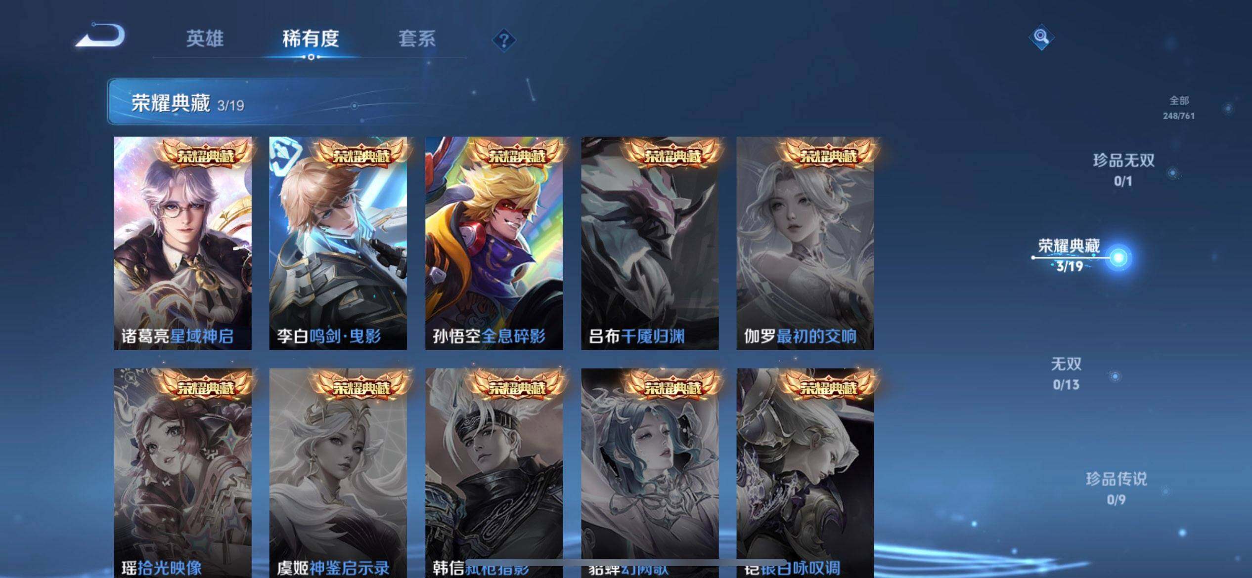 WZQM4107525王者荣耀账号详情图15