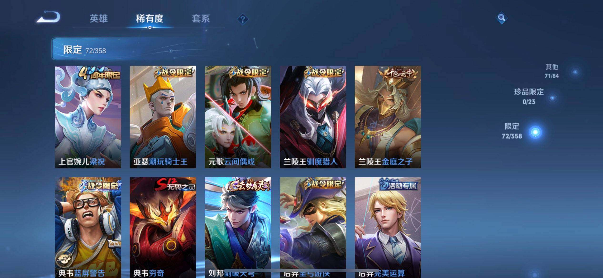 WZQM4107525王者荣耀账号详情图16