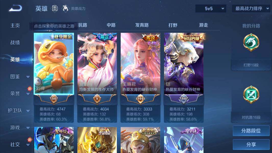 WZLX4112886王者荣耀账号详情图9