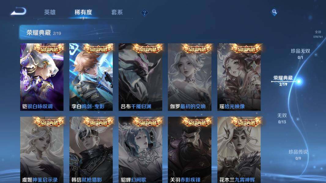 WZLX4112886王者荣耀账号详情图11