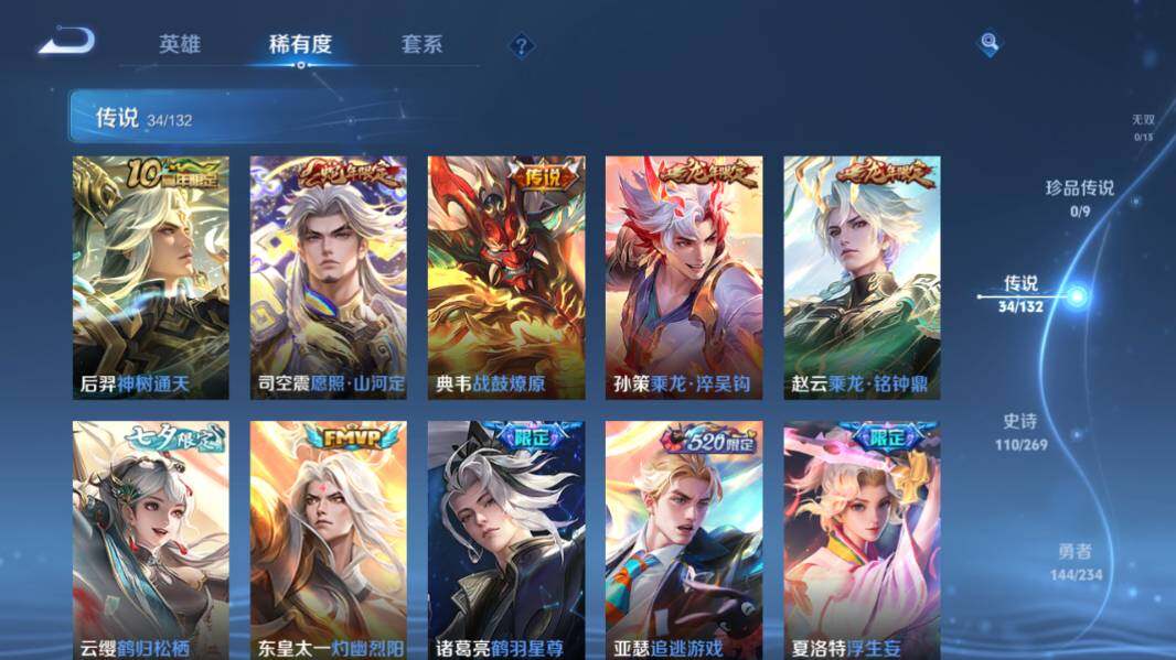 WZLX4112886王者荣耀账号详情图12