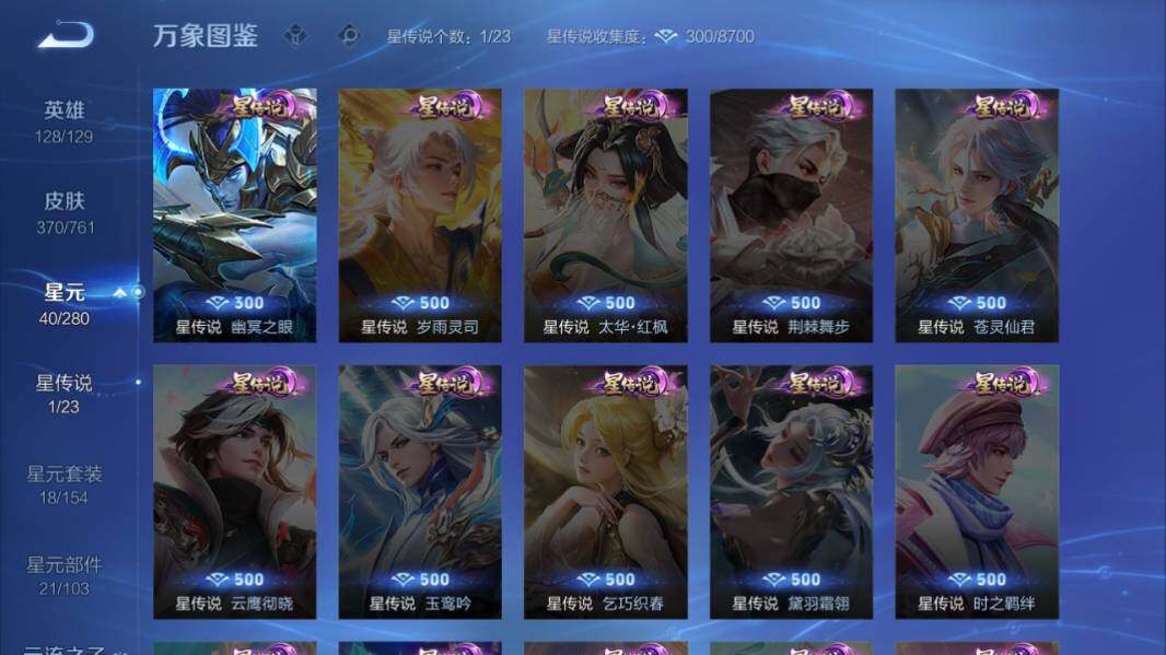 WZLX4112886王者荣耀账号详情图14