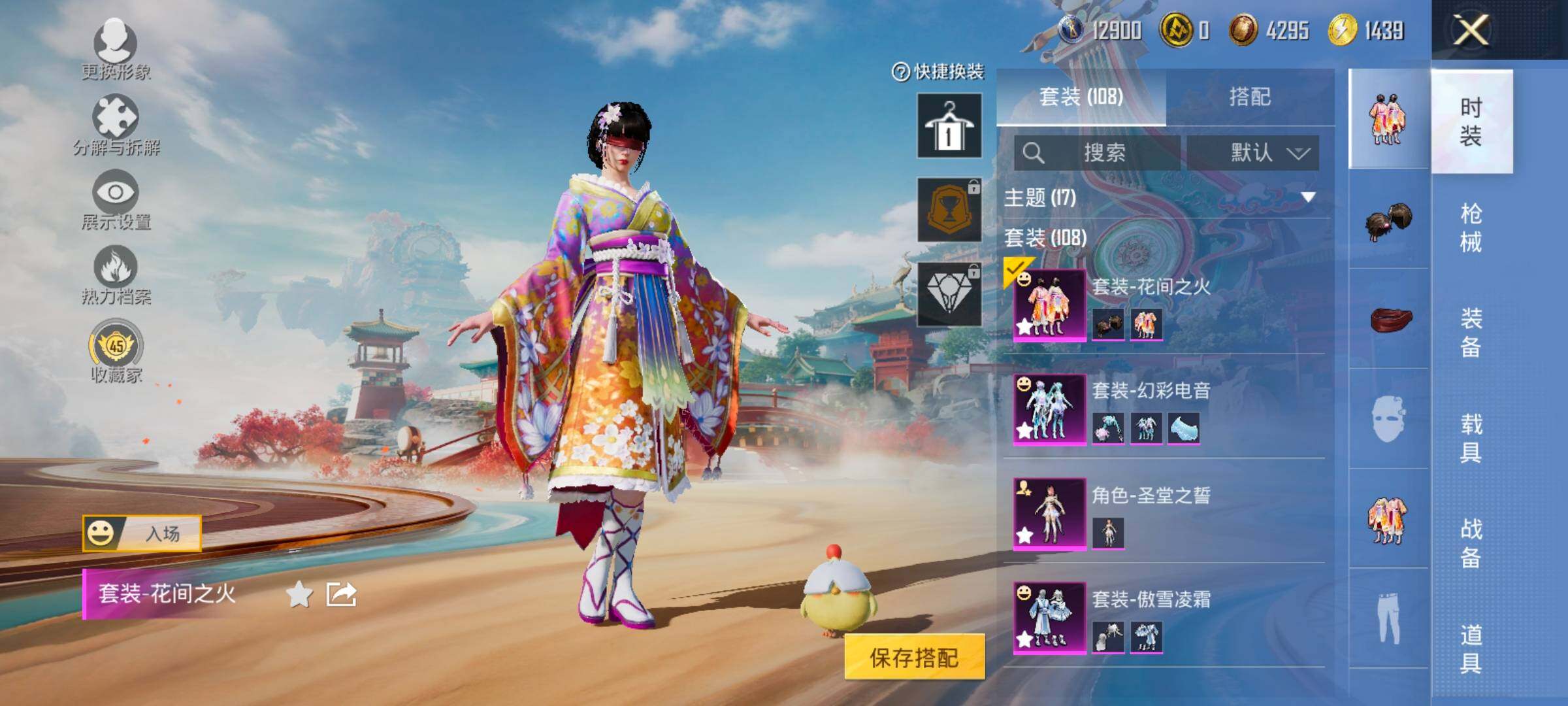 HPCMW469820和平精英账号详情图5