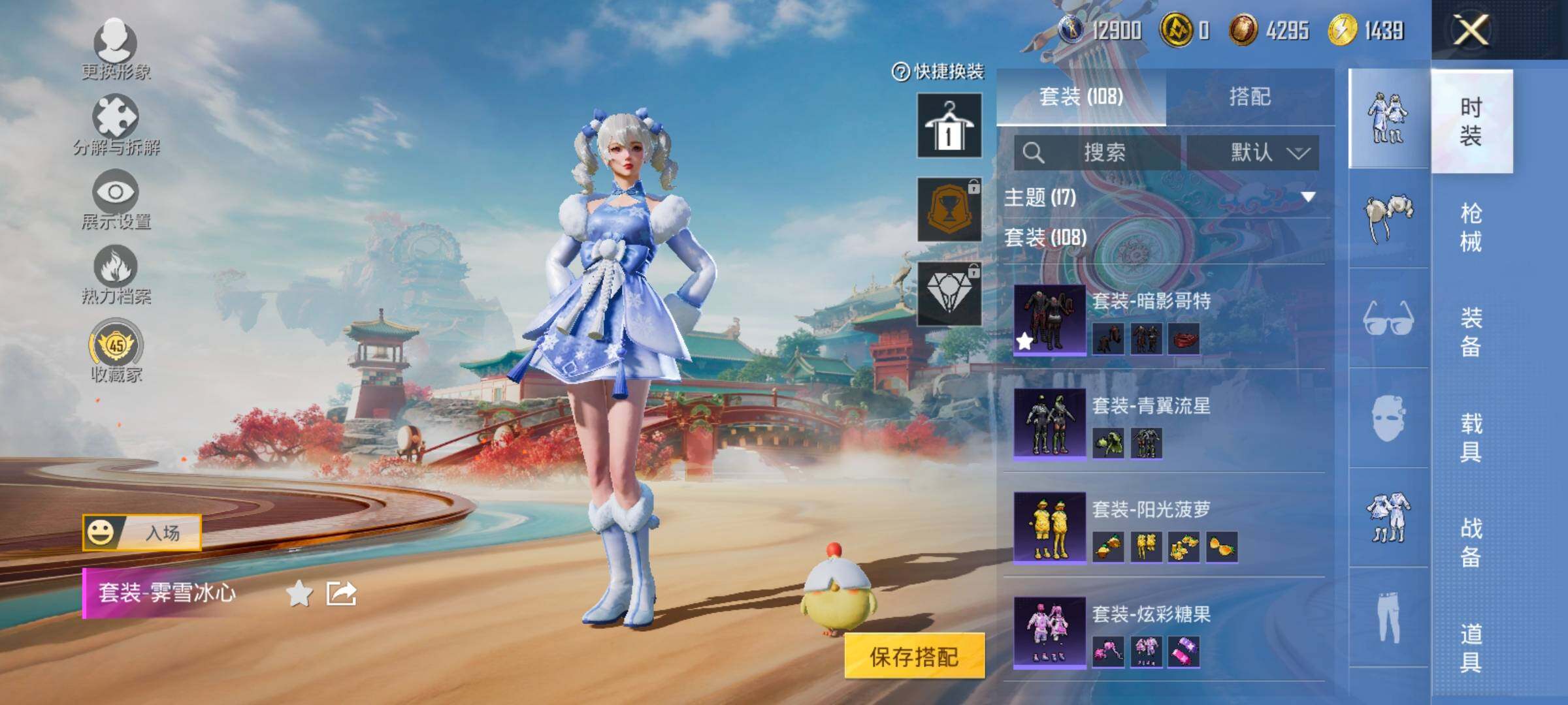 HPCMW469820和平精英账号详情图8