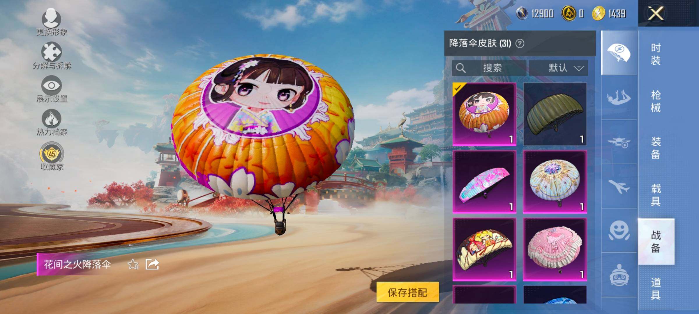 HPCMW469820和平精英账号详情图12