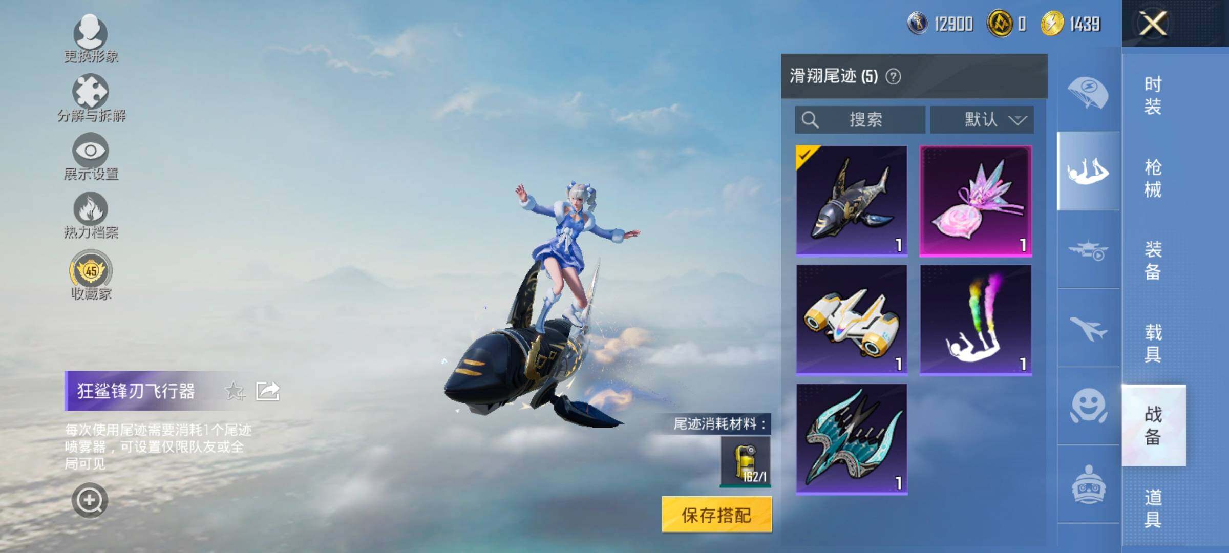 HPCMW469820和平精英账号详情图13