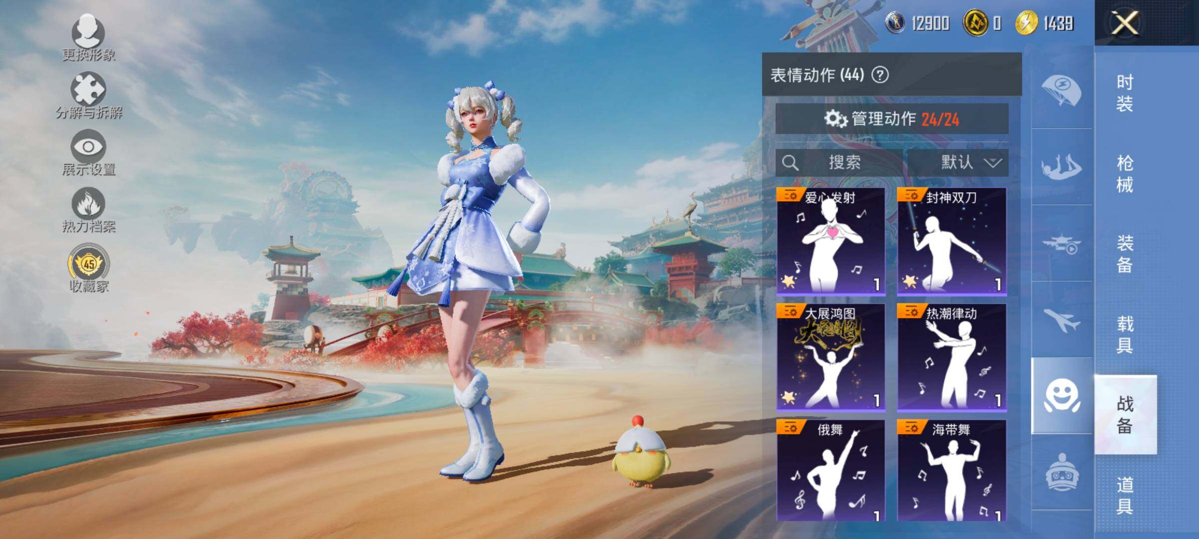 HPCMW469820和平精英账号详情图14