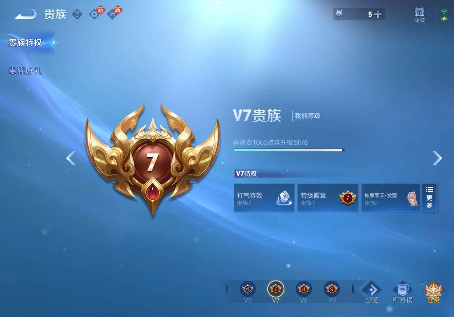 WZCMW4111898王者荣耀账号详情图3