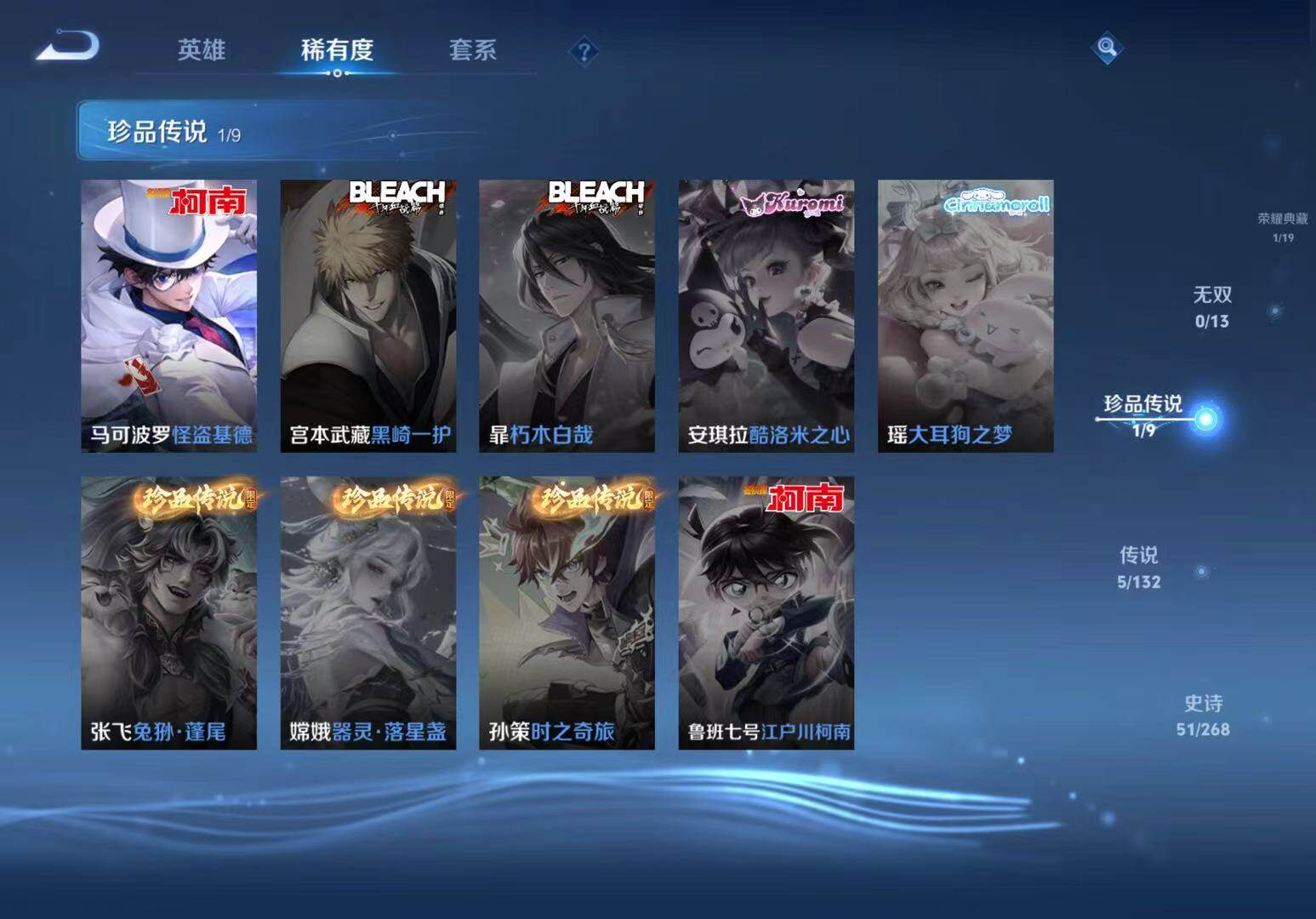 WZCMW4111898王者荣耀账号详情图4