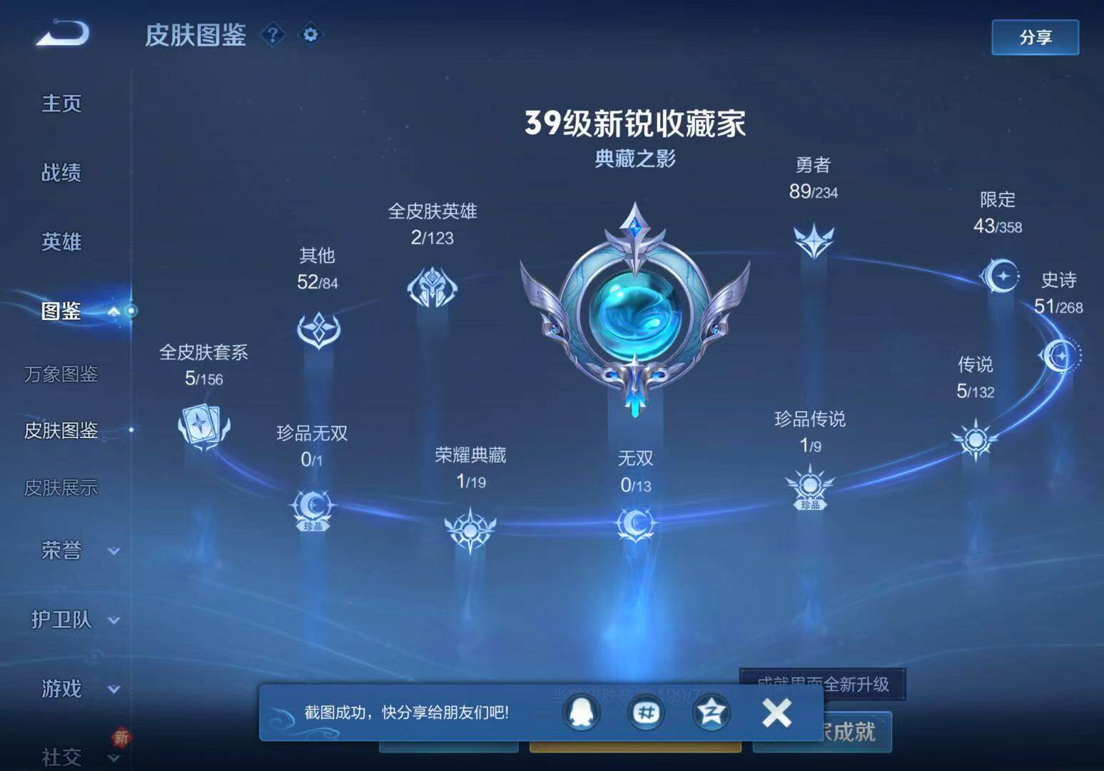 WZCMW4111898王者荣耀账号详情图7