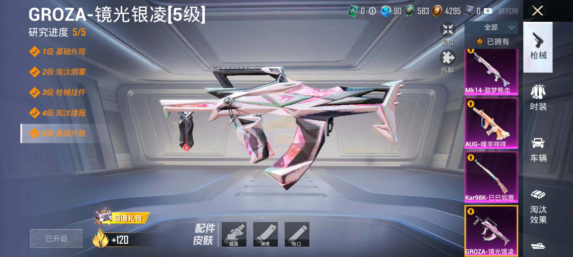 HPCMW469820和平精英账号详情图16