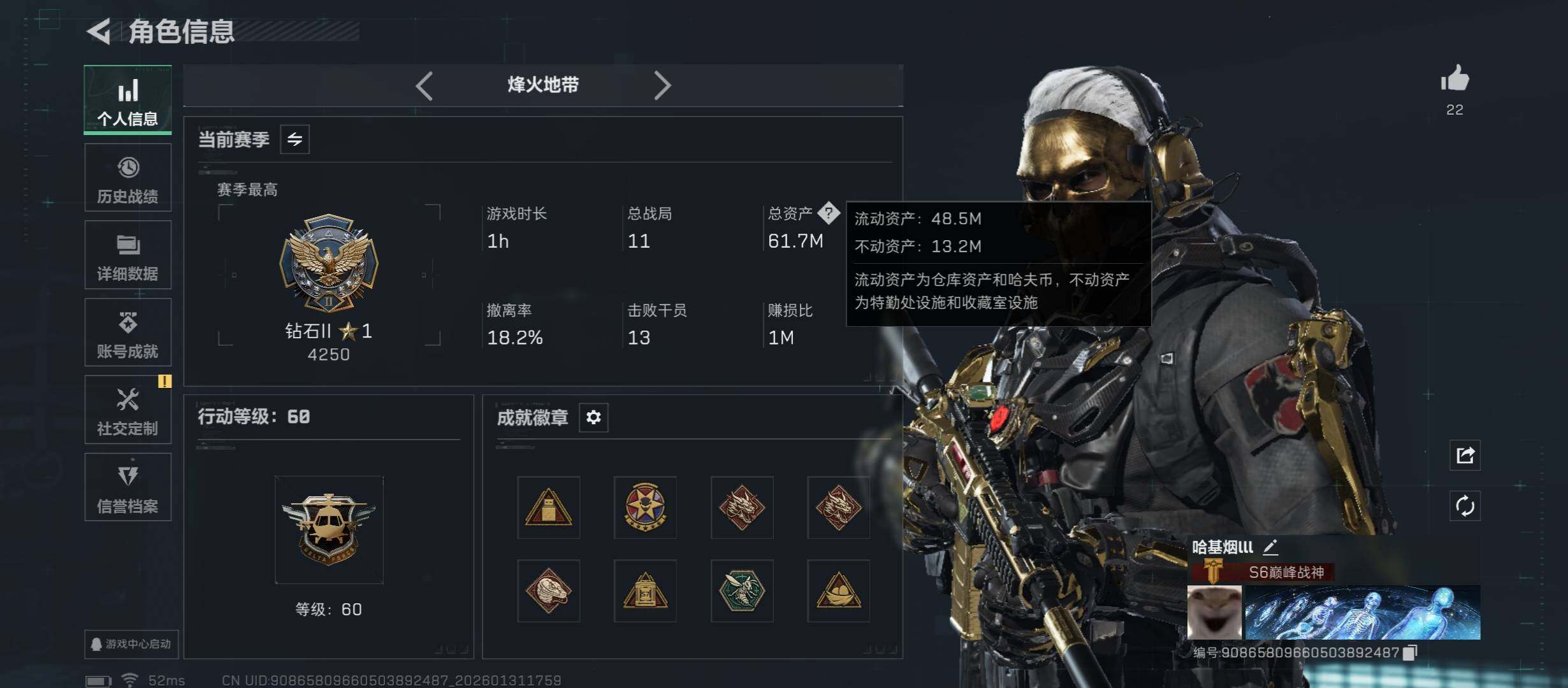 SJZCMW431507三角洲行动账号详情图5