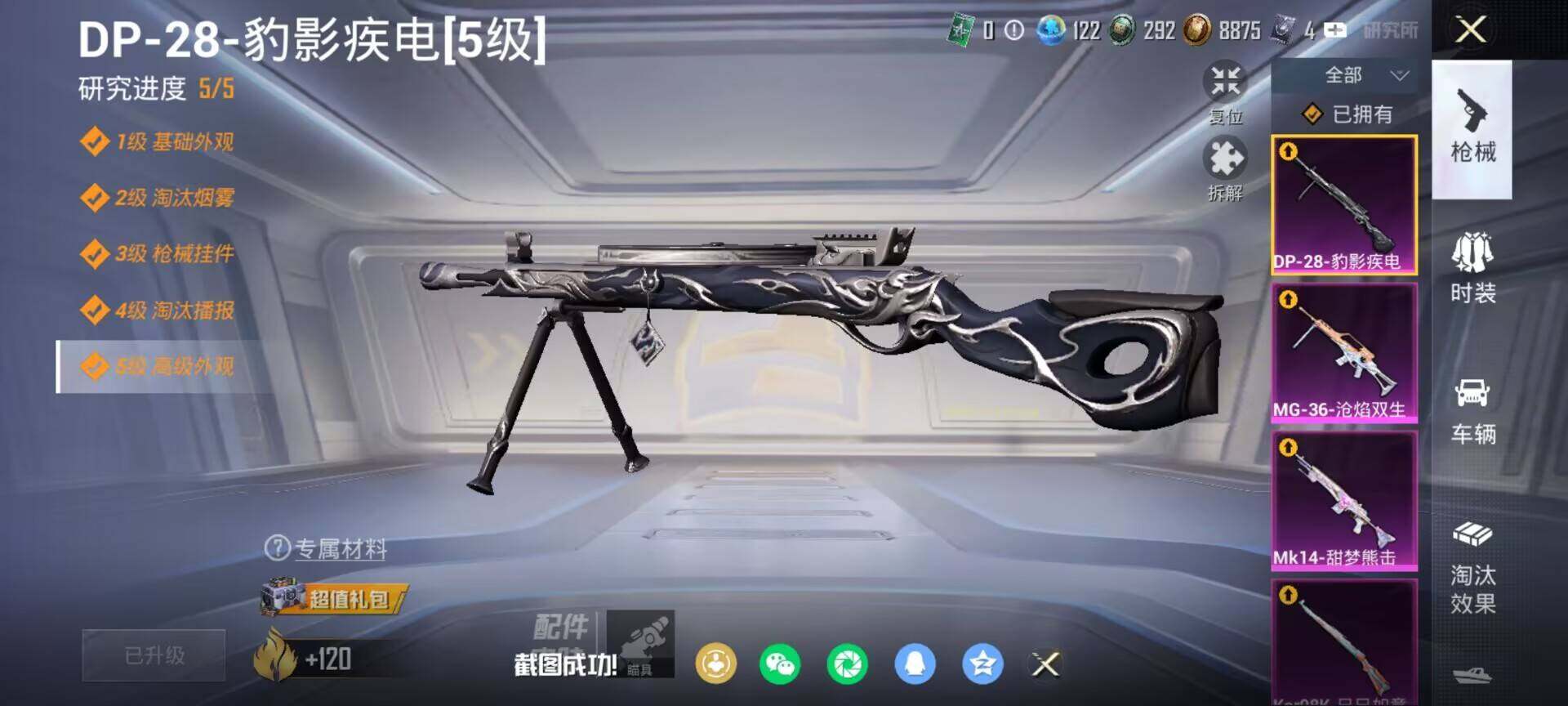 HPLE457097和平精英账号详情图11