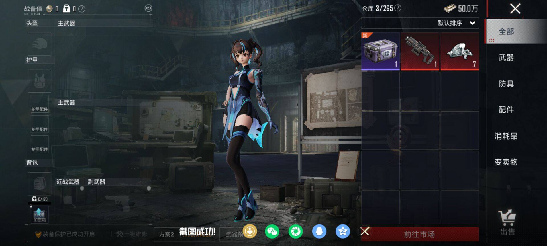 HPLE457097和平精英账号详情图15