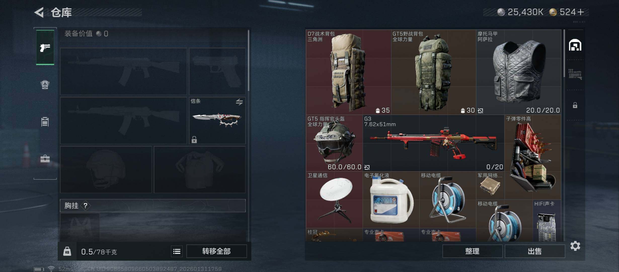 SJZCMW431507三角洲行动账号详情图15