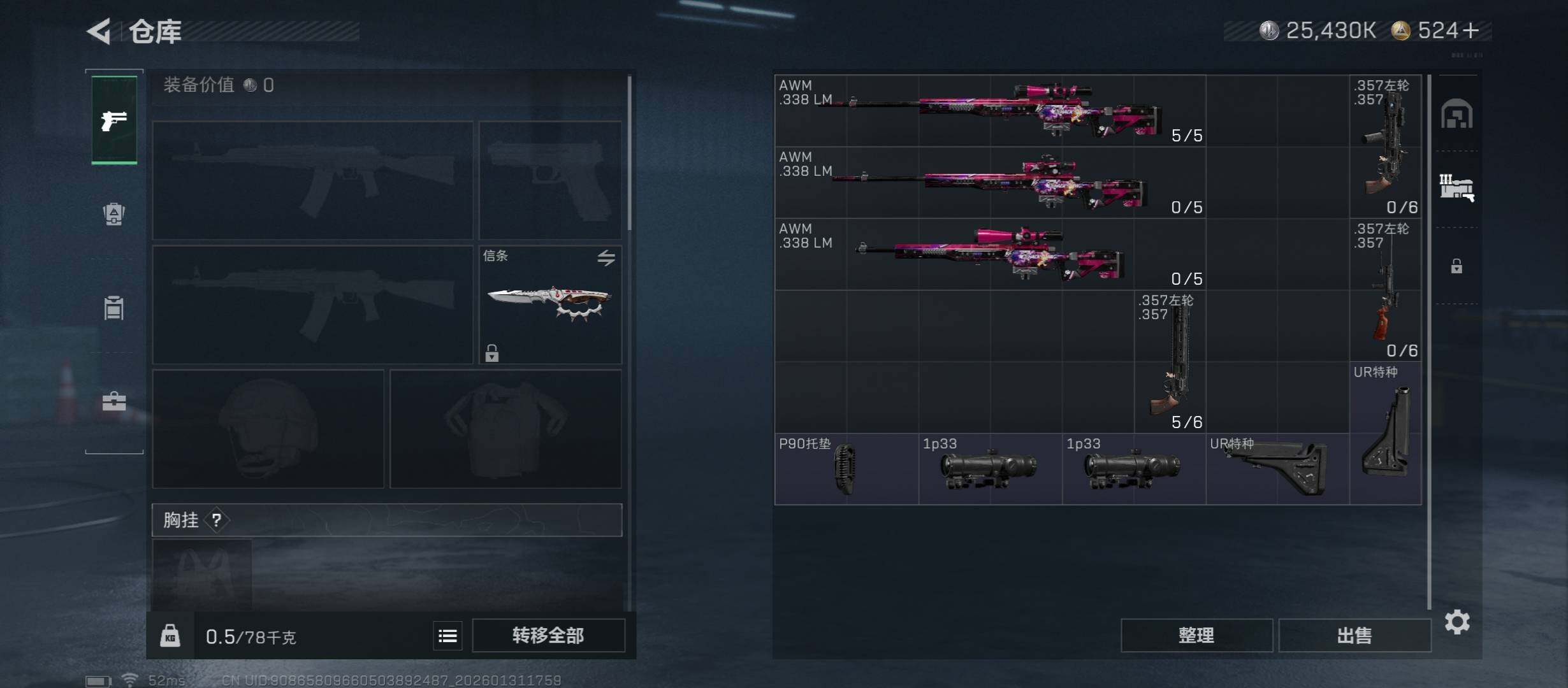 SJZCMW431507三角洲行动账号详情图16