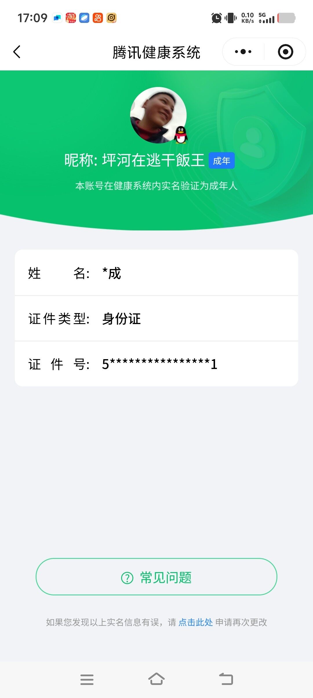 WZKG4122178王者荣耀账号详情图6