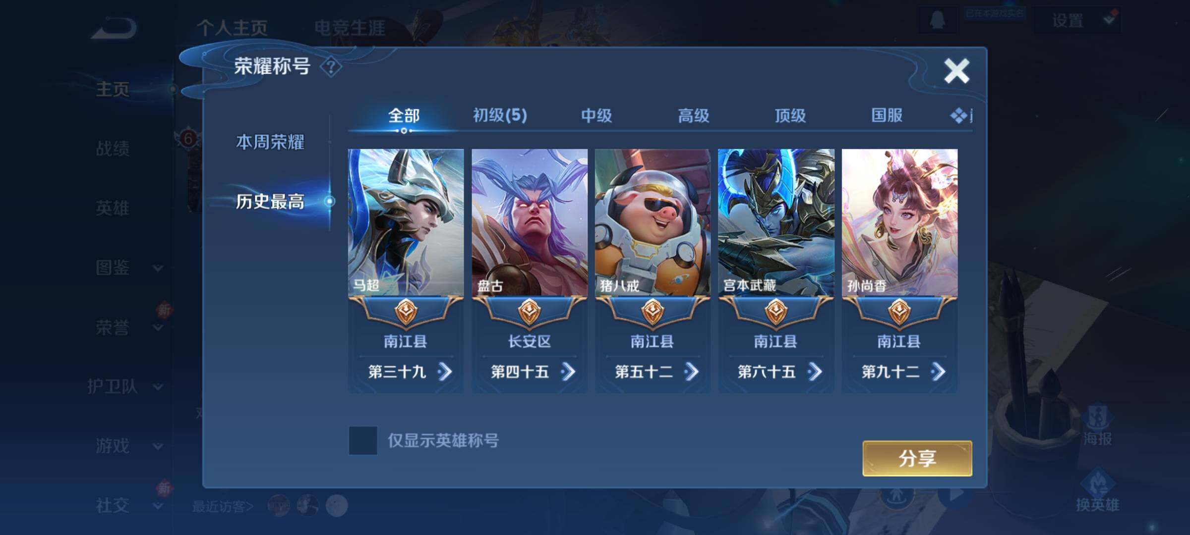 WZKG4122178王者荣耀账号详情图10