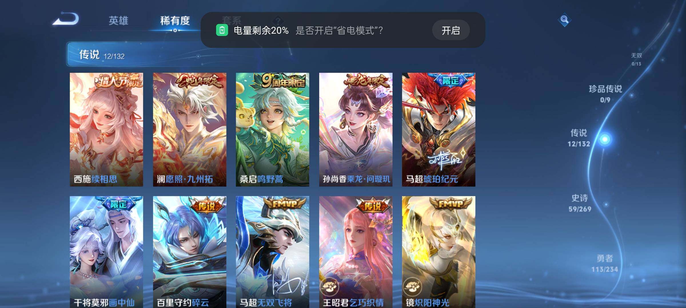 WZKG4122178王者荣耀账号详情图16