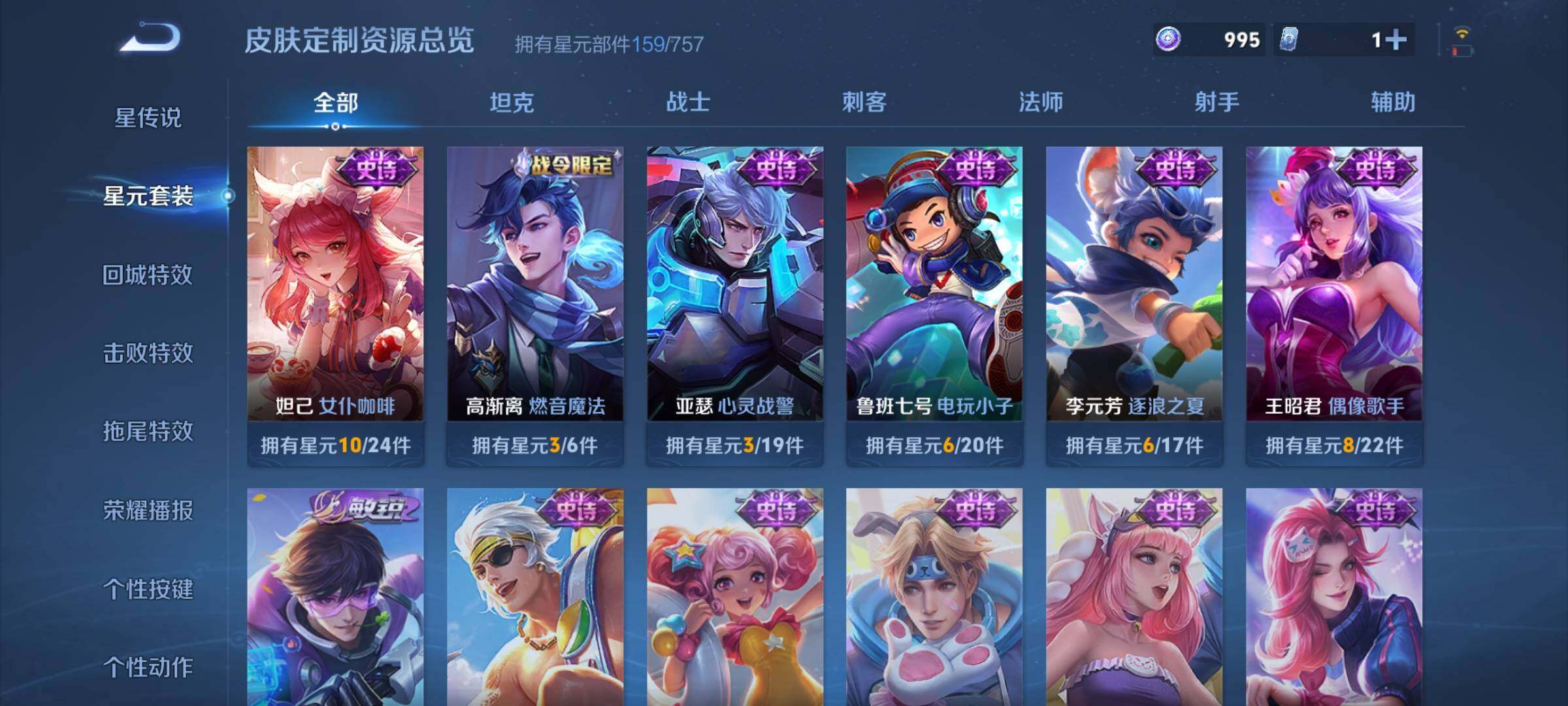 WZKG4122178王者荣耀账号详情图19