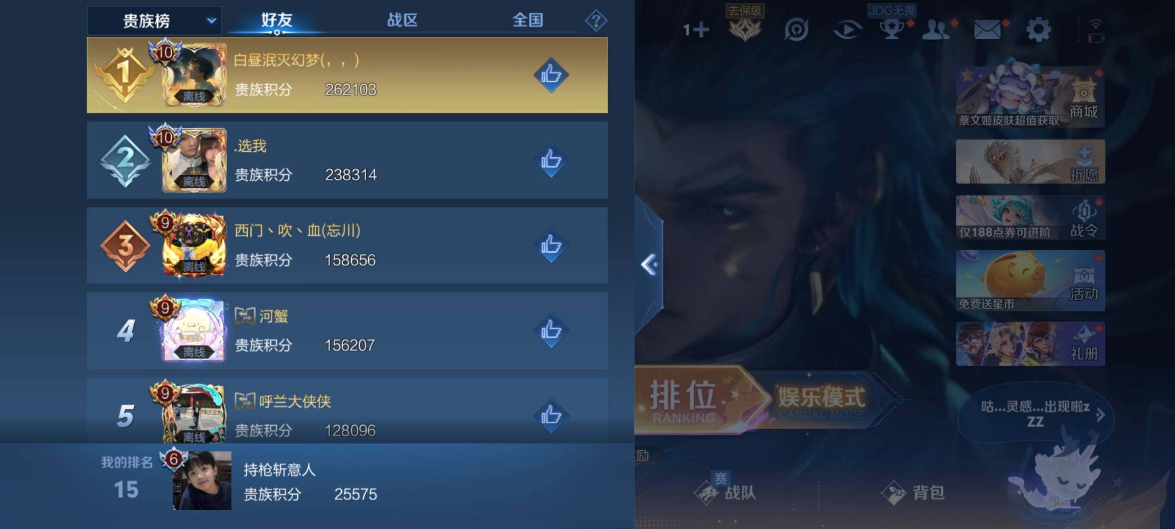 WZKG4122178王者荣耀账号详情图24