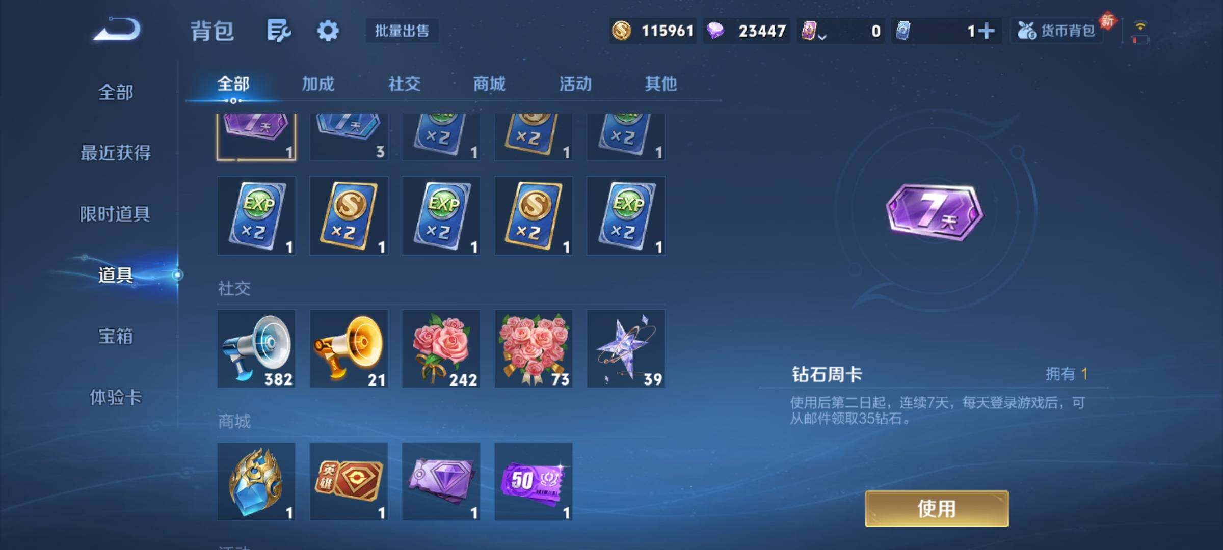 WZKG4122178王者荣耀账号详情图25