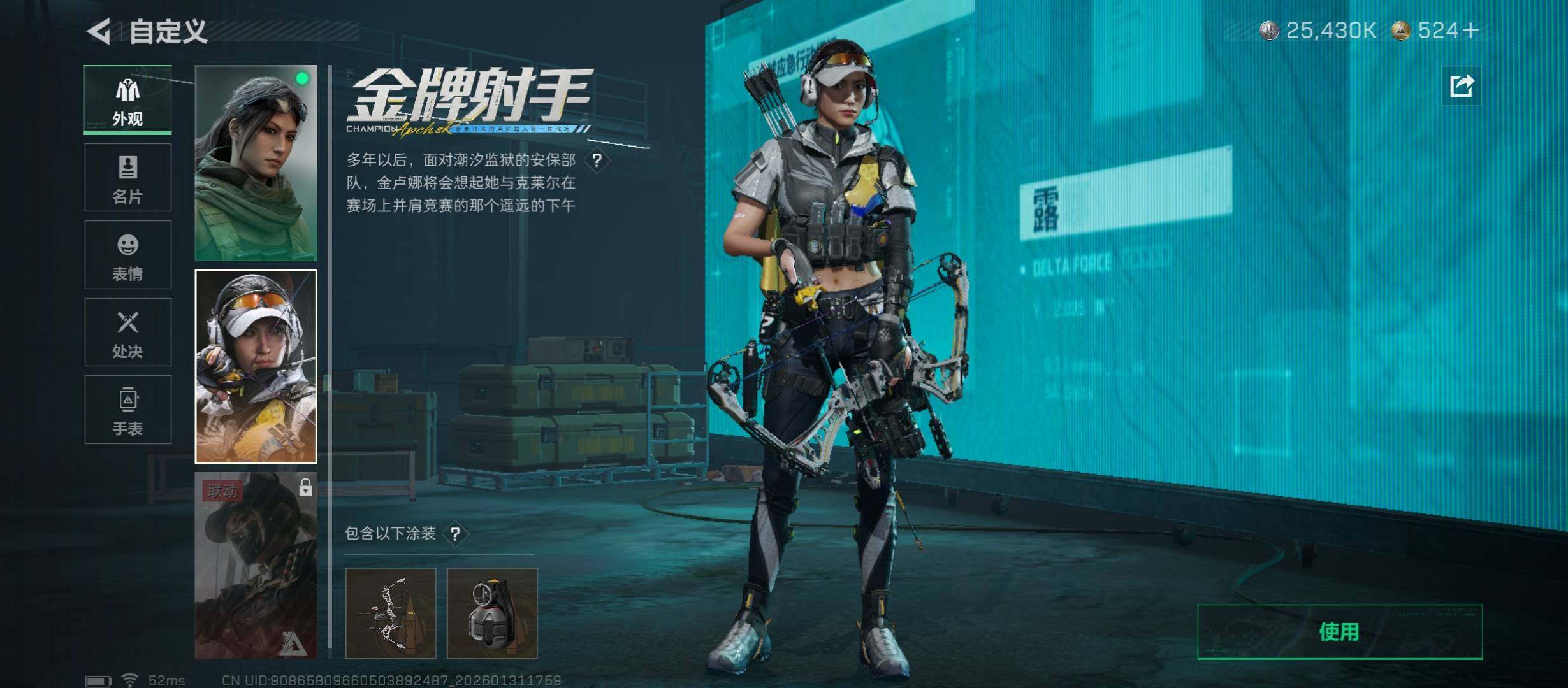 SJZCMW431507三角洲行动账号详情图9