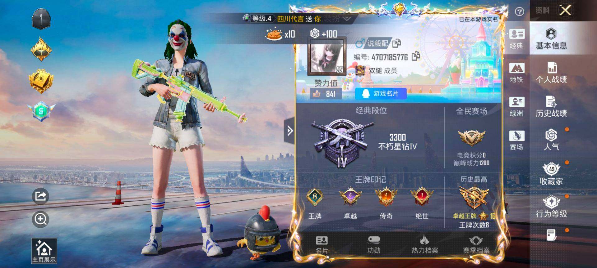 HPCMW469950和平精英账号详情图2