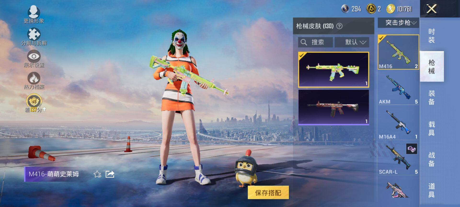 HPCMW469950和平精英账号详情图7