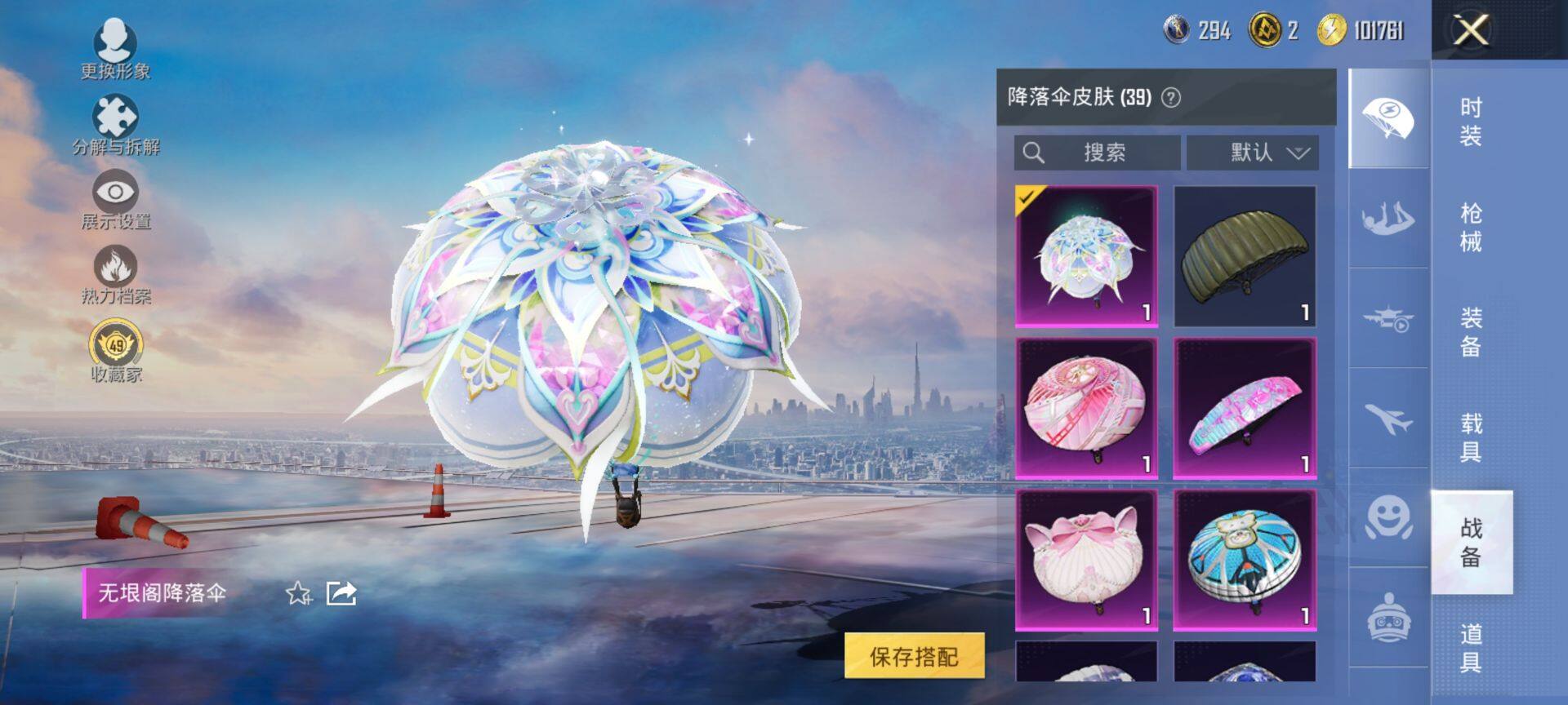 HPCMW469950和平精英账号详情图9