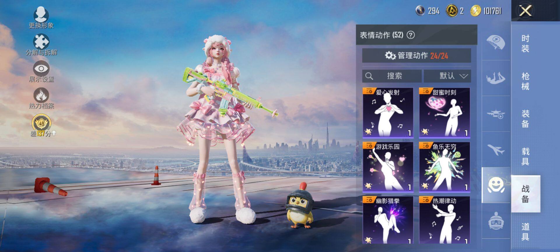 HPCMW469950和平精英账号详情图11