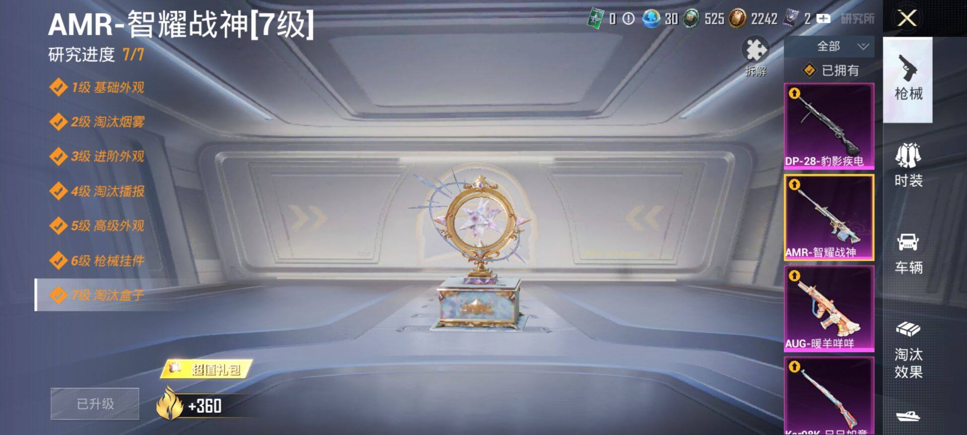 HPCMW469950和平精英账号详情图12