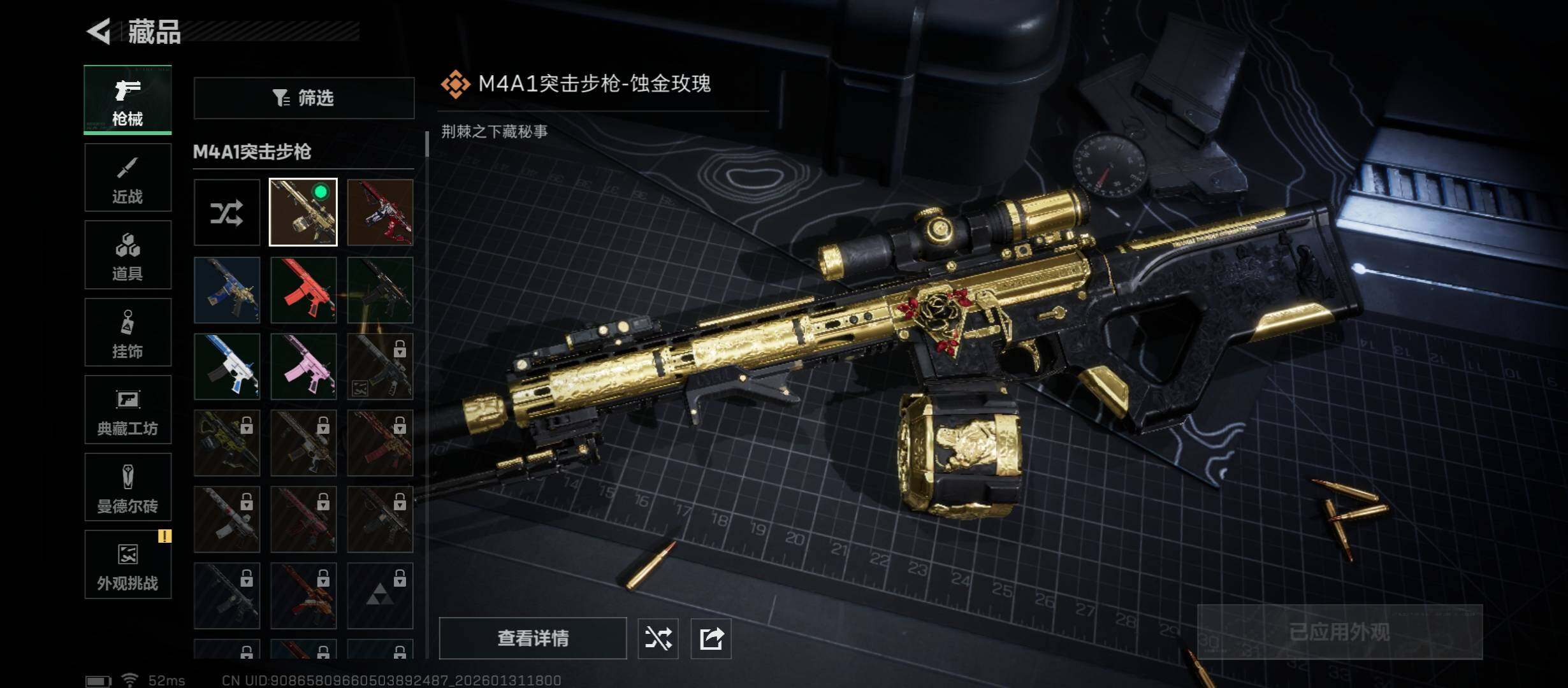 SJZCMW431507三角洲行动账号详情图11