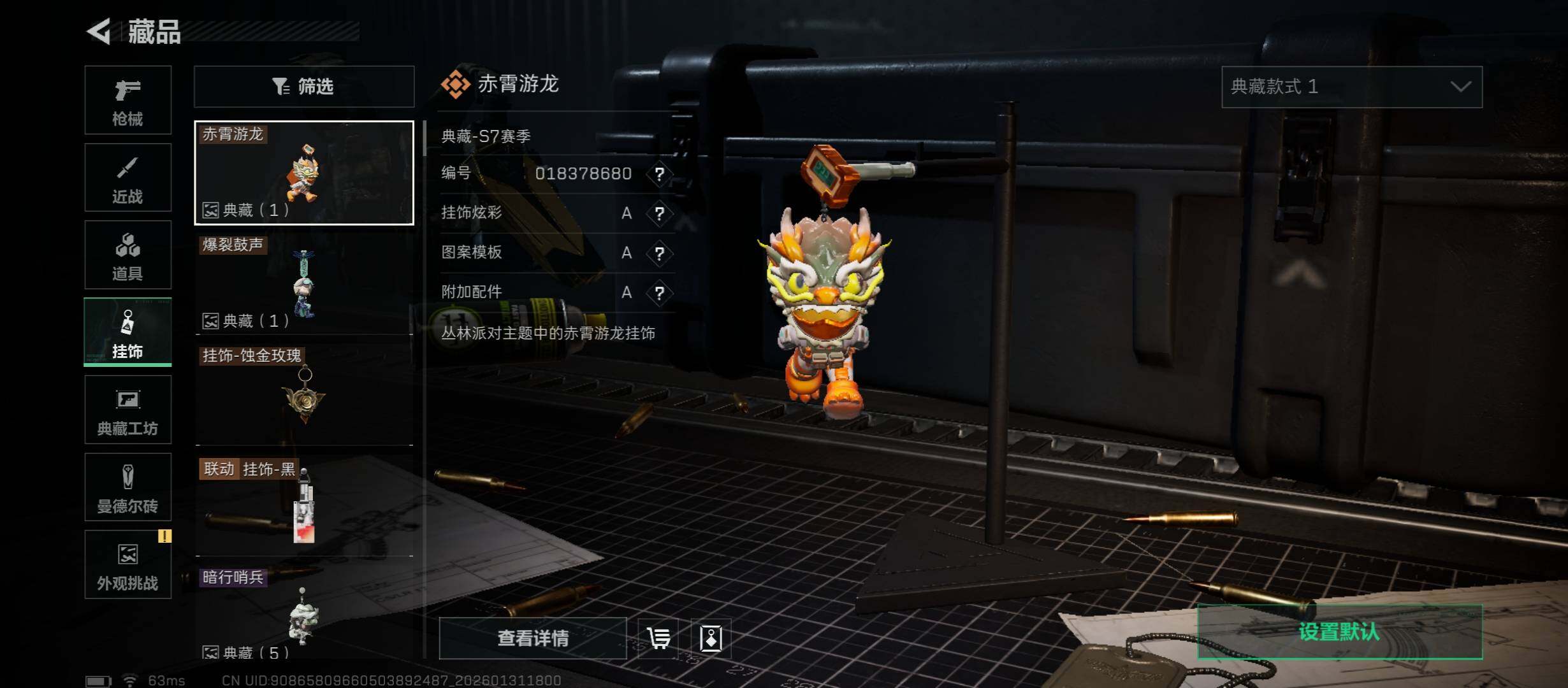 SJZCMW431507三角洲行动账号详情图13