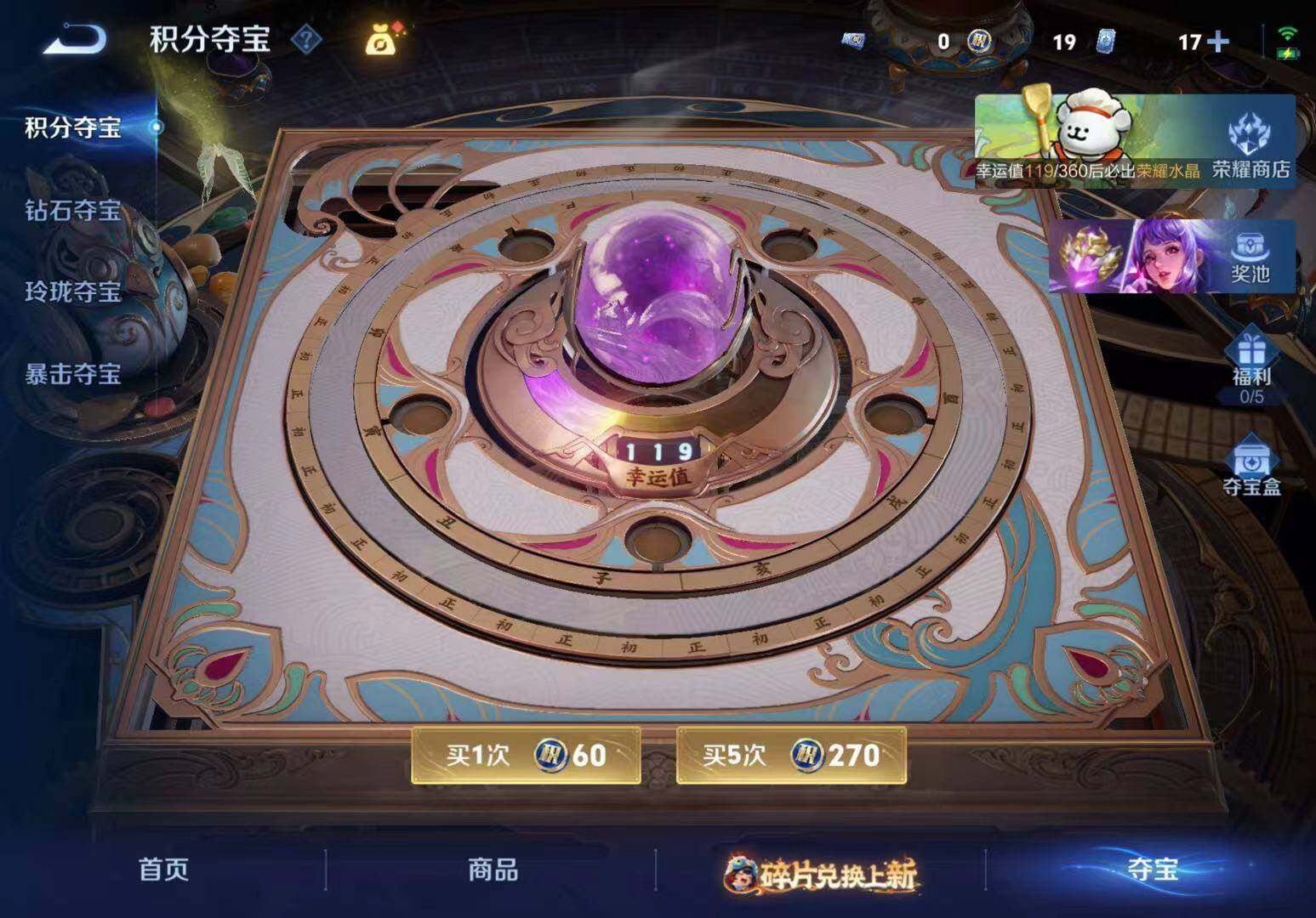 WZLX4109870王者荣耀账号详情图3