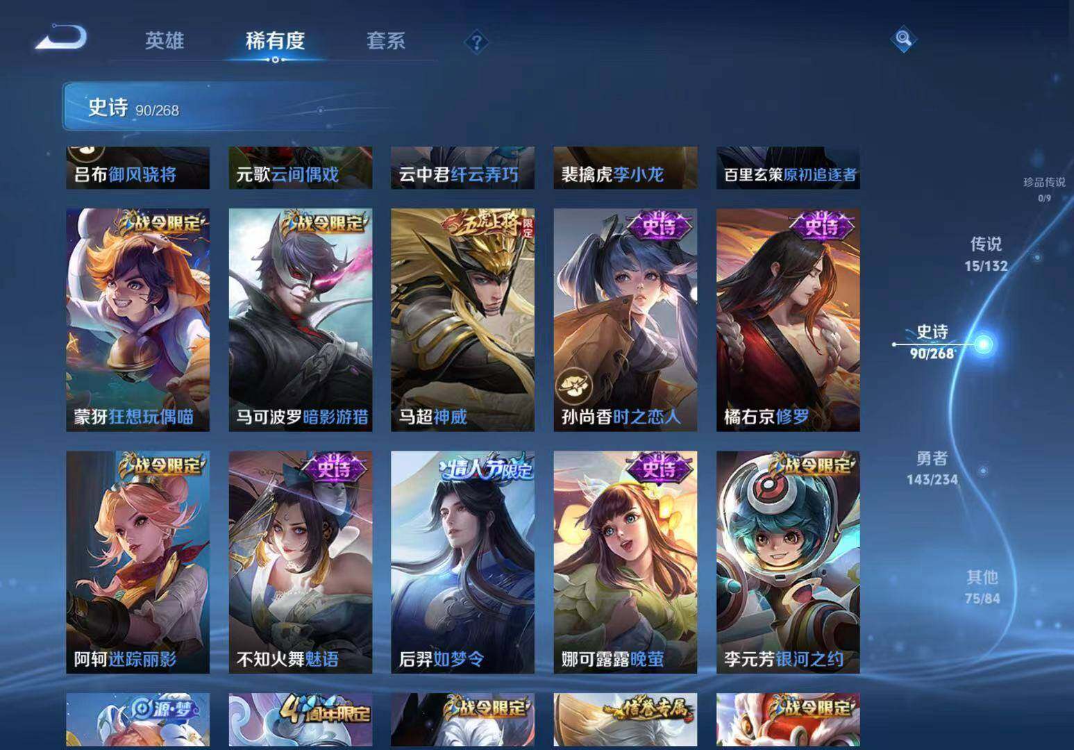 WZLX4109870王者荣耀账号详情图5