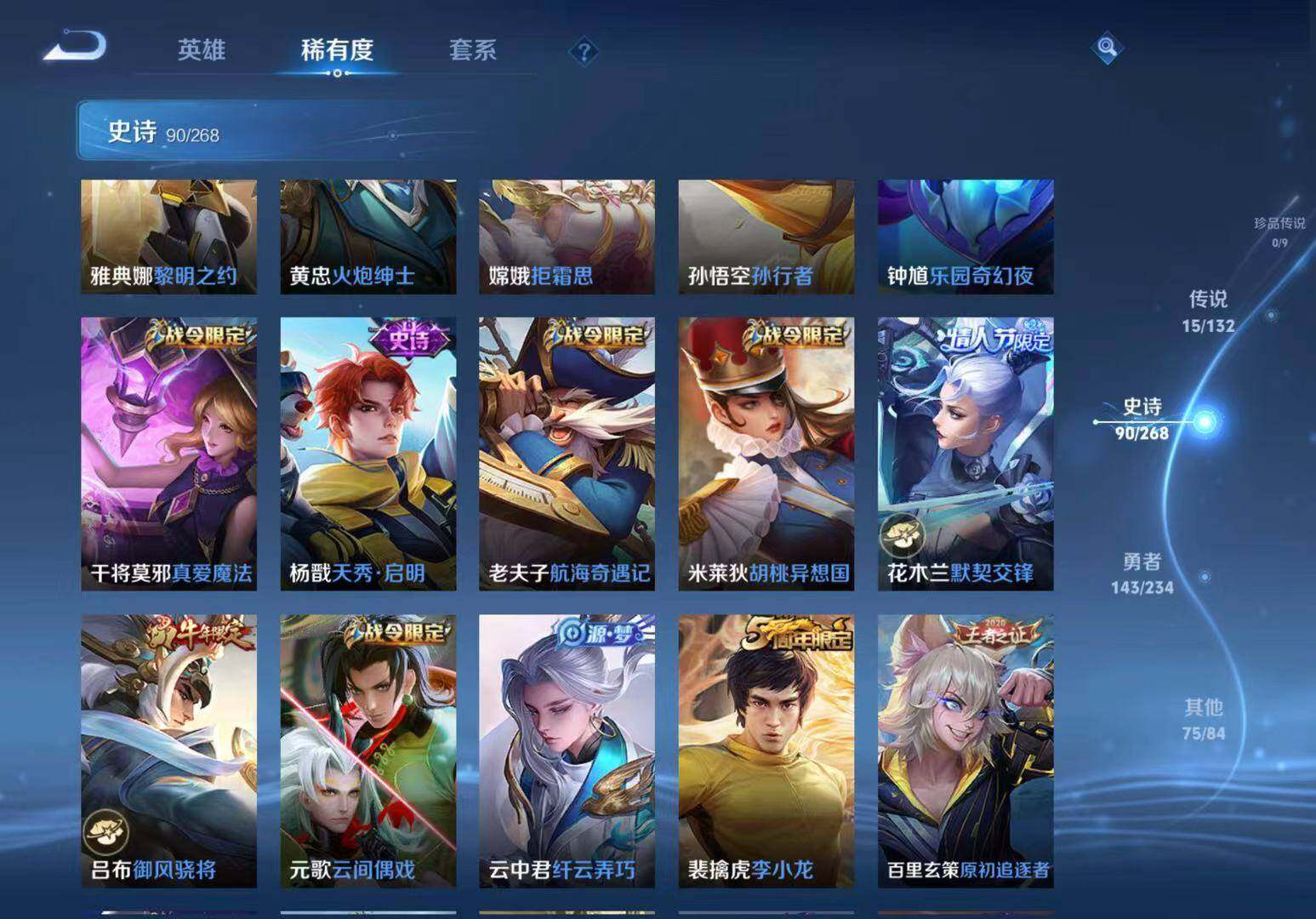 WZLX4109870王者荣耀账号详情图6