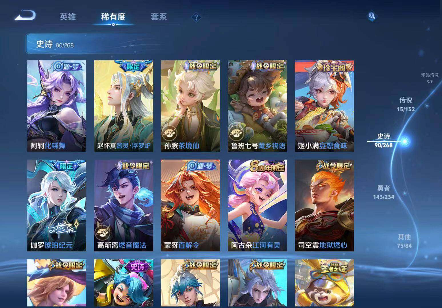 WZLX4109870王者荣耀账号详情图7